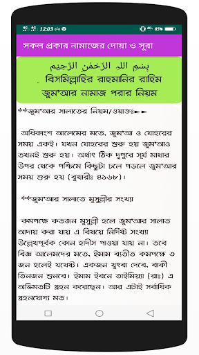 সকল প্রকার নামাজের নিয়ত ও নিয়ম