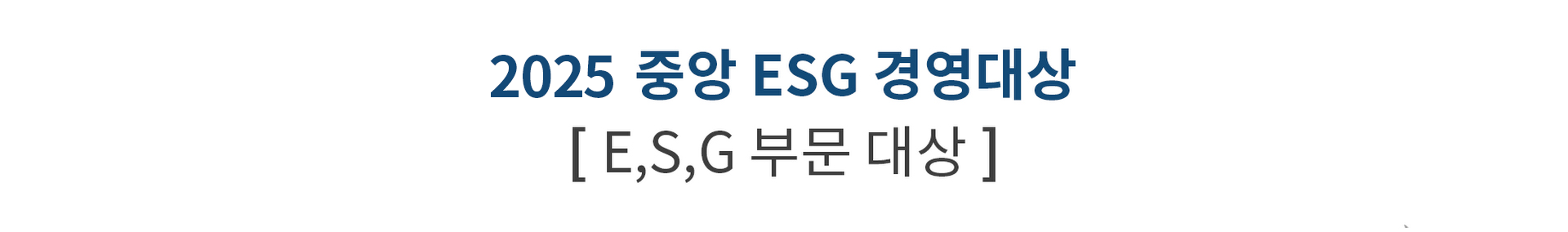 25타이틀2.png