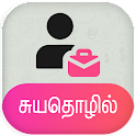 Self-Employment Ideas Tamil icon