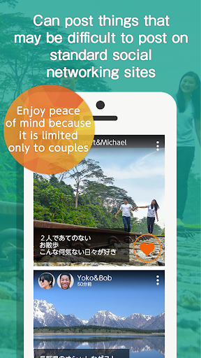 免費下載社交APP|Couples support SNS 