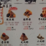 石門劉家肉粽(新莊店)