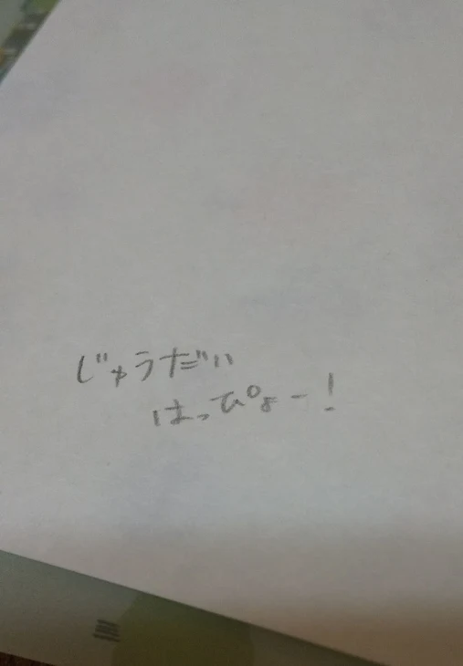 「重大発表！！！」のメインビジュアル