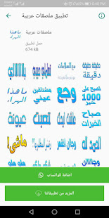 ملصقات عربية WAStickerApps ‎(圖6)-速報App