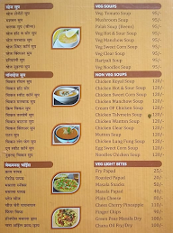 Barsana Family Restaurant menu 1