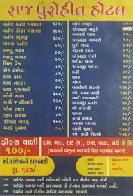 Rajpurohit Hotel menu 1