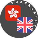 Cantonese - English Translator Apk