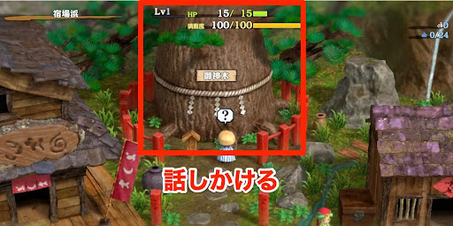 御神木に話しかける