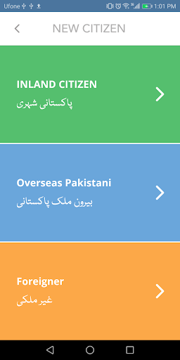 Pakistan Citizen Portal