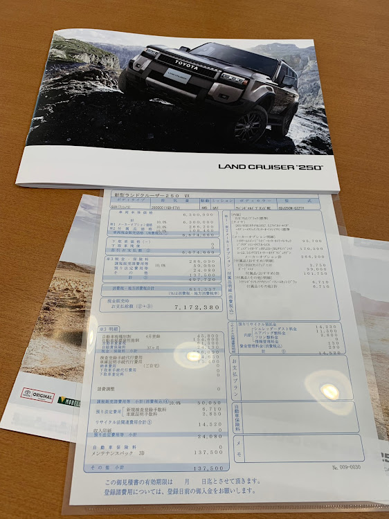 カローラツーリングのランドクルーザー250・ランクル250・たまには親孝行に関するカスタム事例の投稿画像1枚目