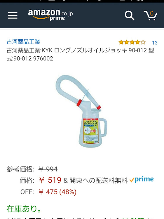 ゼロイチさんが投稿したカスタム事例の投稿画像2枚目