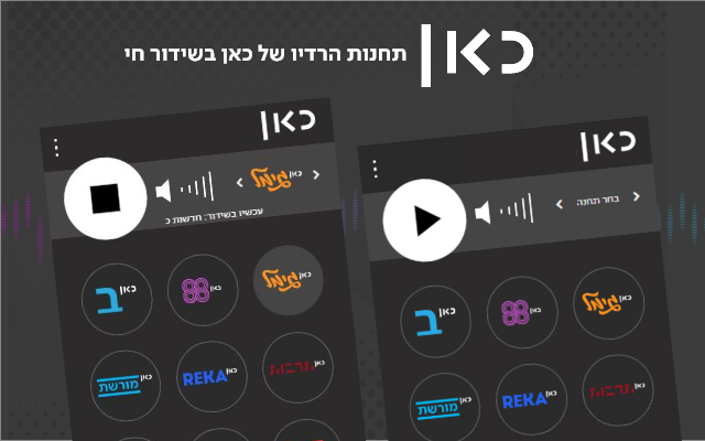 כאן Preview image 3