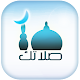 صلاتك Salatuk (Prayer time) Download on Windows