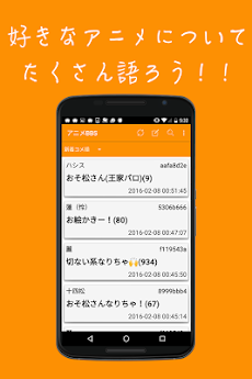 アニメbbs アニメ好き同士で楽しくチャット Androidアプリ Applion