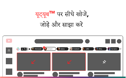 यूट्यूब के लिए YouShare™