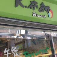 K布朗早午餐(竹北店)