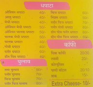 Pind Da Swad Paratha House menu 2