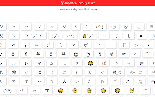 Japanese Smiley Face シ copy and paste