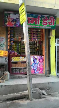 Sharma Dairy photo 2