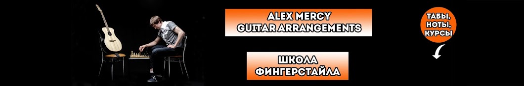 Alex Mercy Banner