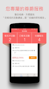 國票法人業務 - náhled