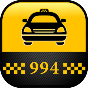 Такси 994