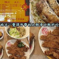 君悅排骨(總店)