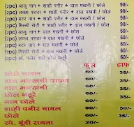 Bunty Punjabi menu 1