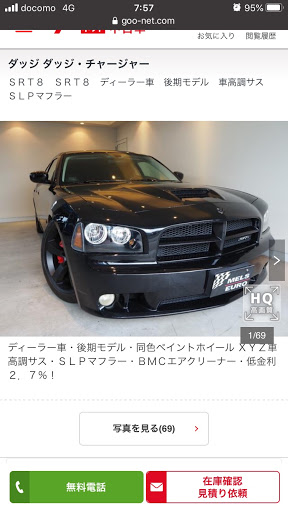 チャージャー のsrt V8 アメ車 Hemi 残暑お見舞い申し上げますに関するカスタム メンテナンスの投稿画像 車のカスタム情報はcartune