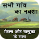 Download Village Map : गांव का नक्शा For PC Windows and Mac 1.3