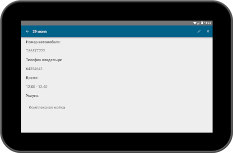 Free ВсеМойки для сотрудников APK
