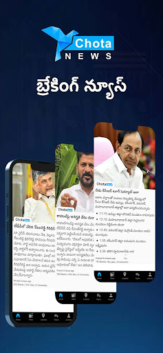 Screenshot ChotaNews - Telugu Short News