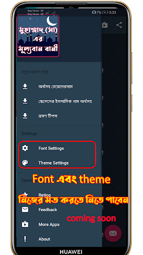 মহানবী সা এর বাণী