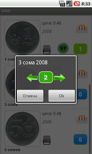 Монеты стран бывшего СССР(圖3)-速報App