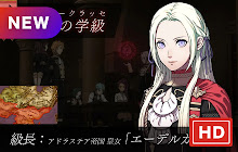 Fire Emblem: Three Houses New Tab HD small promo image