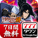 Cover Image of ดาวน์โหลด 777TOWN-Pachislot / Pachinko / Slot App 2.0.71 APK