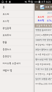 How to install 초보 주식왕(모의투자) 1.6.0 apk for laptop