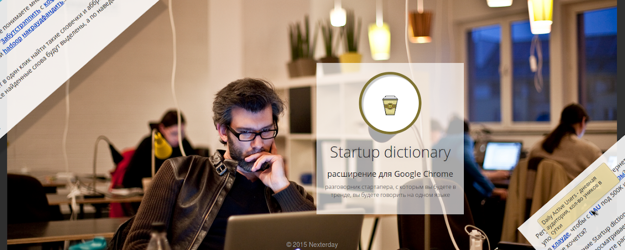 Startup dictionary | Разговорник стартапера Preview image 2