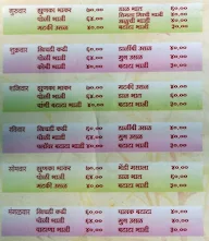 Tambe Arogya Bhawan menu 4