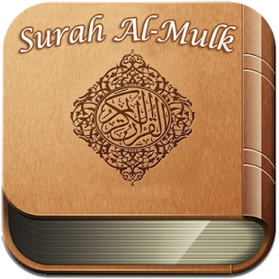 Surah Al Mulk MP3 dan Terjemahan - Android Apps on Google Play