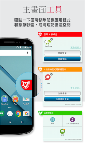 Mobile Security & Antivirus - Android Apps on Google Play