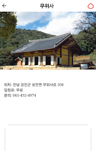Free 강진다산ROAD APK for Android