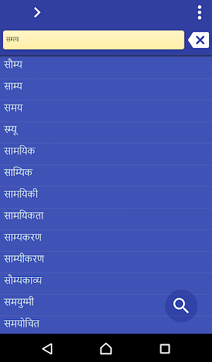 Hindi Urdu dictionary