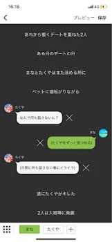 初めて喧嘩をした日