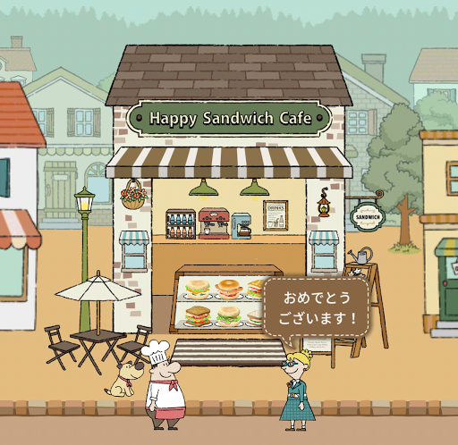 Happy Sandwich Cafe デコレーションコンテスト ゲームアプリ攻略 ハッピーサンドイッチカフェ