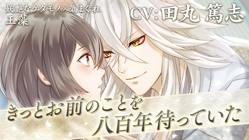 Download イケメン源氏伝 あやかし恋えにし 恋愛ゲーム Free For Android イケメン源氏伝 あやかし恋えにし 恋愛ゲーム Apk Download Steprimo Com