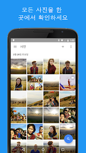  Google 포토- 스크린샷 미리보기 이미지  
