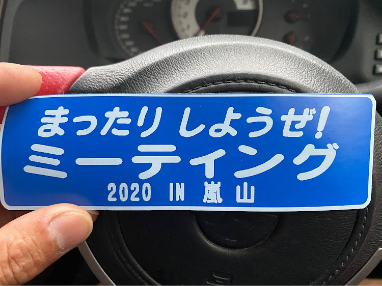 86のまったりしようぜ！ミーティング・wide body 友の会・two-k魂・嵐山高雄パークウェイに関するカスタム事例の投稿画像1枚目