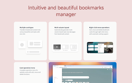 小舒同学 - 基于书签的新标签页 screenshot 2