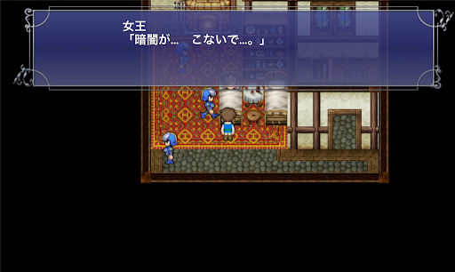 FF5_カルナックの町_酒場2F_女王寝込む