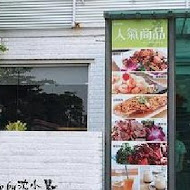 吾亦私(永華店)